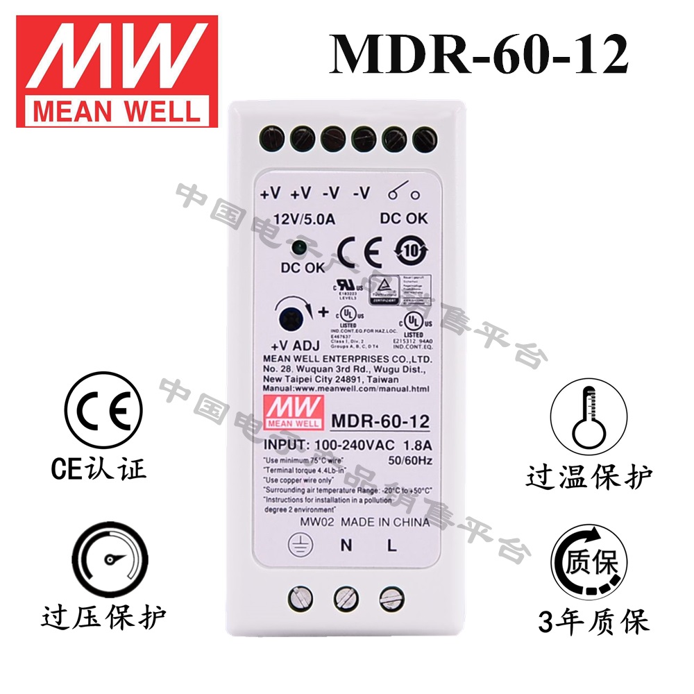 導(dǎo)軌安裝明緯電源 MDR-60-12 直流12V5A開關(guān)電源 3年質(zhì)保