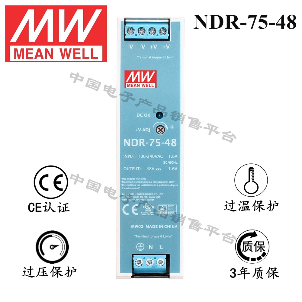 導(dǎo)軌安裝明緯電源 NDR-75-48 直流48V1.6A開(kāi)關(guān)電源 3年質(zhì)保